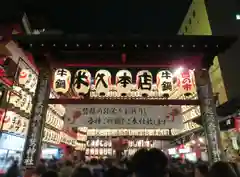 鷲神社の山門