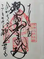 若狭神宮寺(福井県)