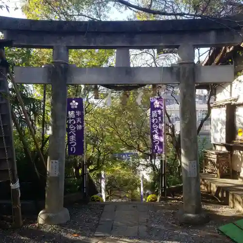 牛天神北野神社の鳥居