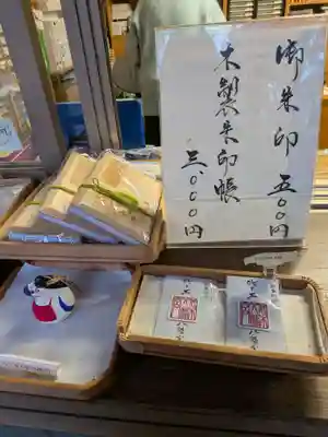 代々木八幡宮(東京都)