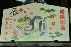 金峯神社(新潟県)