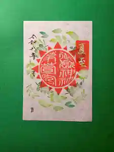御嶽神社茅萱宮の御朱印 2026年06月21日(日)〜(2026年06月21日(日) 08時46分19秒投稿)