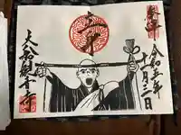 大船観音寺(神奈川県)