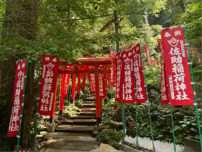 佐助稲荷神社(神奈川県)