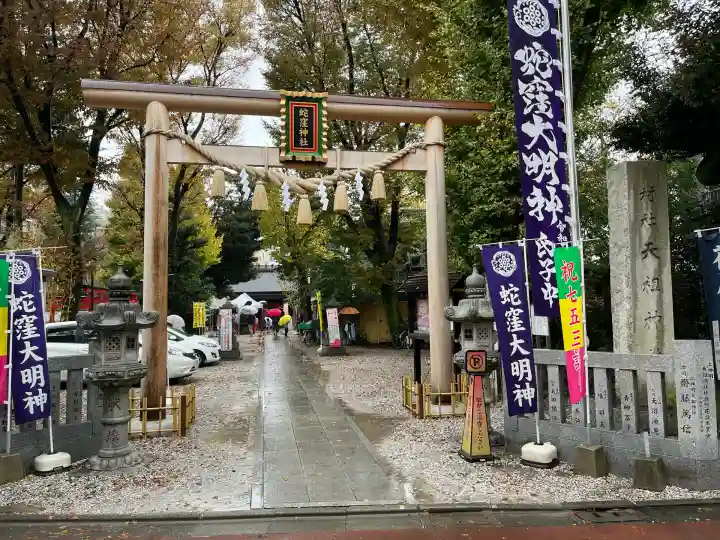 蛇窪神社(東京都)