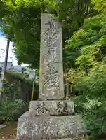 常照寺(京都府)