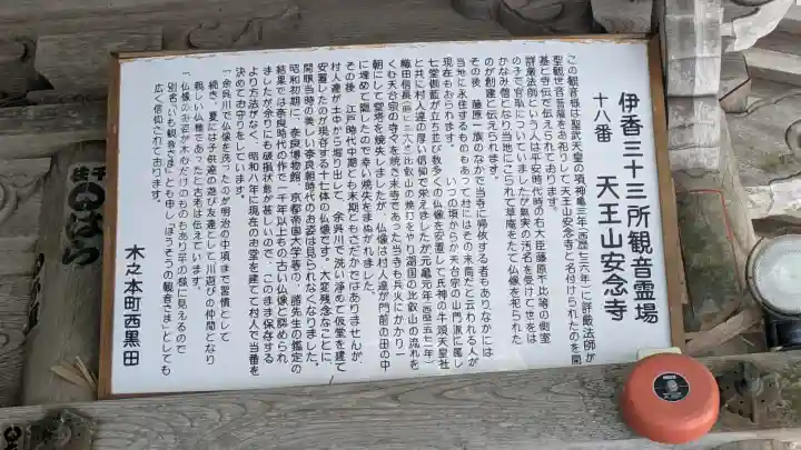 安念寺の{uncategorized: "未分類", other: "その他", undefined: "問題あり", building: "その他建物", grave: "お墓", sacred_gate: "鳥居", guardian: "狛犬", statue: "像", buddha: "仏像", history: "歴史", nature: "自然", garden: "庭園", animal: "動物", pagoda: "塔", temizu: "手水舎", mountain_gate: "山門・神門", sanctuary: "本殿・本堂", subordinate: "末社・摂社", art: "芸術", scenery: "景色", jizo: "地蔵", ema: "絵馬", goshuin: "御朱印", omikuji: "おみくじ", items: "授与品その他", amulet: "お守り", goshuincho: "御朱印帳", eats: "食事", festival: "お祭り", votive_dance: "神楽", shichigosan: "七五三参", wedding: "結婚式", experience: "体験その他", initially: "初詣", around: "周辺", anti_infection: "感染症対策"}