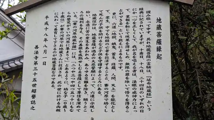 善法寺(京都府)