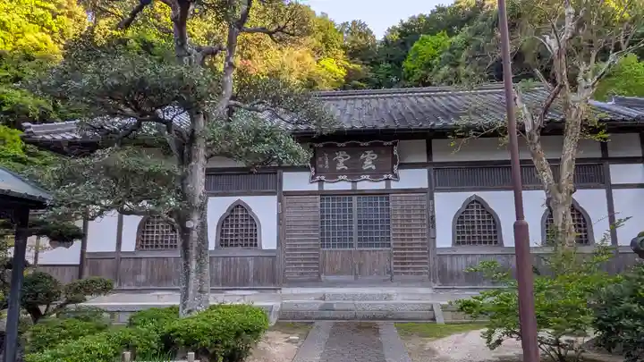 智源寺(京都府)