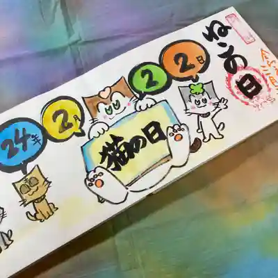 鳳仙寺(栃木県)