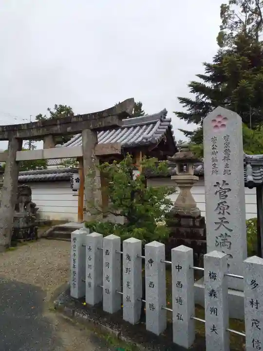 菅原天満宮(菅原神社)のその他建物