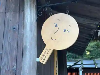 河合神社（鴨川合坐小社宅神社）(京都府)