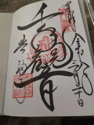 興福寺(奈良県)