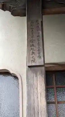寳珠院奥之院(大阪府)