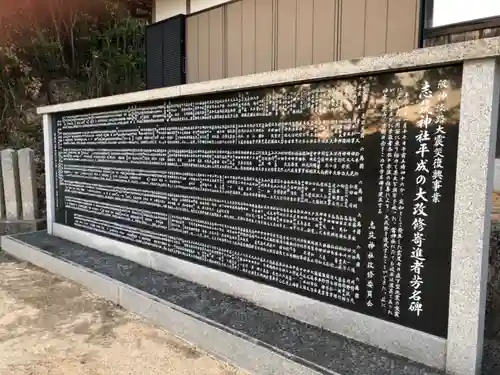 志筑神社の歴史