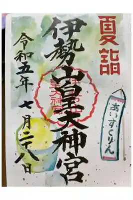 夏詣