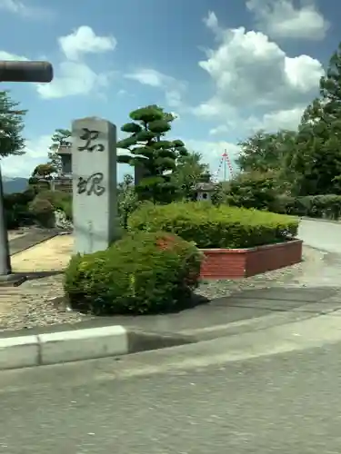 招魂社のその他建物