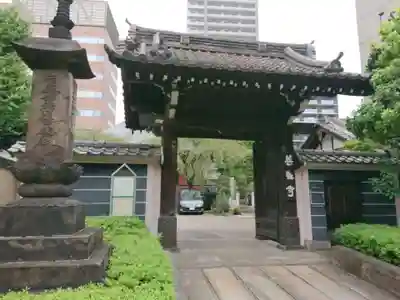善性寺(東京都)