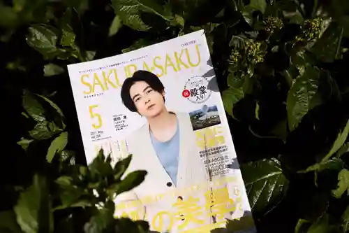 大雄院(茨城県)