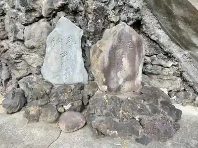 お穴さま(神奈川県)