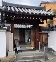 西光院(奈良県)