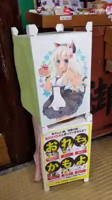 八面神社のその他建物