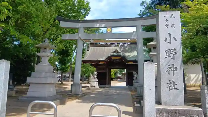 小野神社(東京都)