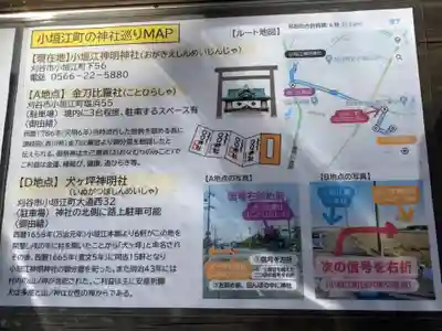 小垣江神明神社のその他建物