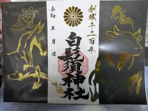 白鬚神社の{uncategorized: "未分類", other: "その他", undefined: "問題あり", building: "その他建物", grave: "お墓", sacred_gate: "鳥居", guardian: "狛犬", statue: "像", buddha: "仏像", history: "歴史", nature: "自然", garden: "庭園", animal: "動物", pagoda: "塔", temizu: "手水舎", mountain_gate: "山門・神門", sanctuary: "本殿・本堂", subordinate: "末社・摂社", art: "芸術", scenery: "景色", jizo: "地蔵", ema: "絵馬", goshuin: "御朱印", omikuji: "おみくじ", items: "授与品その他", amulet: "お守り", goshuincho: "御朱印帳", eats: "食事", festival: "お祭り", votive_dance: "神楽", shichigosan: "七五三参", wedding: "結婚式", experience: "体験その他", initially: "初詣", around: "周辺", anti_infection: "感染症対策"}