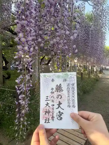 三大神社の{uncategorized: "未分類", other: "その他", undefined: "問題あり", building: "その他建物", grave: "お墓", sacred_gate: "鳥居", guardian: "狛犬", statue: "像", buddha: "仏像", history: "歴史", nature: "自然", garden: "庭園", animal: "動物", pagoda: "塔", temizu: "手水舎", mountain_gate: "山門・神門", sanctuary: "本殿・本堂", subordinate: "末社・摂社", art: "芸術", scenery: "景色", jizo: "地蔵", ema: "絵馬", goshuin: "御朱印", omikuji: "おみくじ", items: "授与品その他", amulet: "お守り", goshuincho: "御朱印帳", eats: "食事", festival: "お祭り", votive_dance: "神楽", shichigosan: "七五三参", wedding: "結婚式", experience: "体験その他", initially: "初詣", around: "周辺", anti_infection: "感染症対策"}