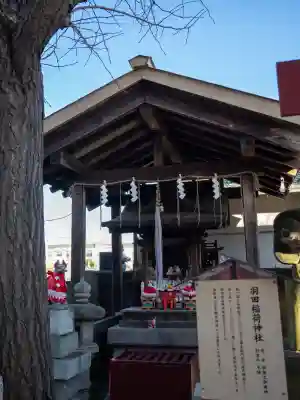 羽田神社(東京都)