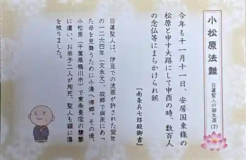 長運寺の授与品その他