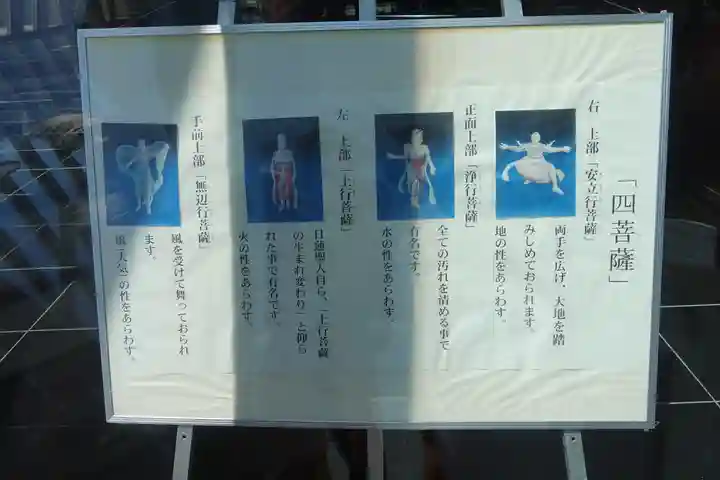 能勢妙見山(真如寺境外仏堂)の歴史