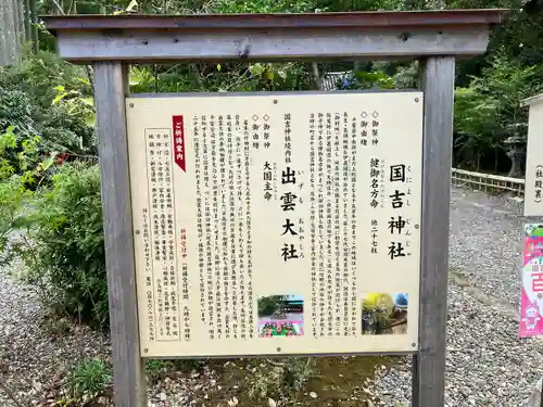 出雲大社上総教会（国吉神社内）(千葉県)