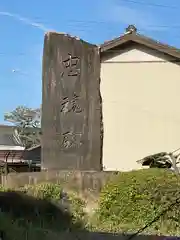 老津神社の建物その他