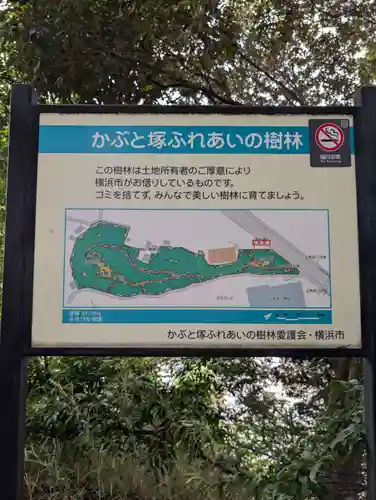 浅間神社(神奈川県)