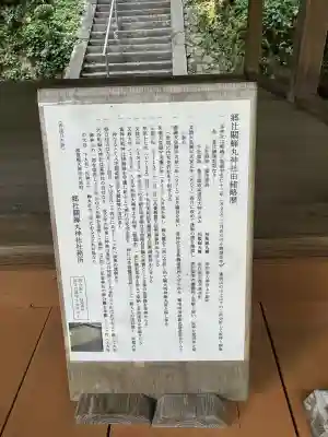 關蝉丸神社上社(滋賀県)