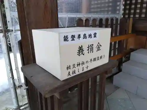 木田神社(福井県)