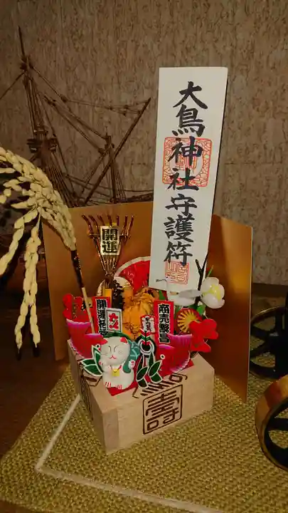 市守大鳥神社の授与品その他