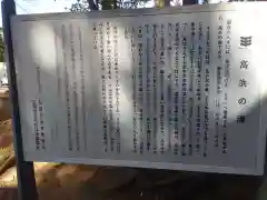 高浜神社の歴史