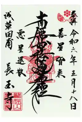 コロナ対策として書き置きでした。