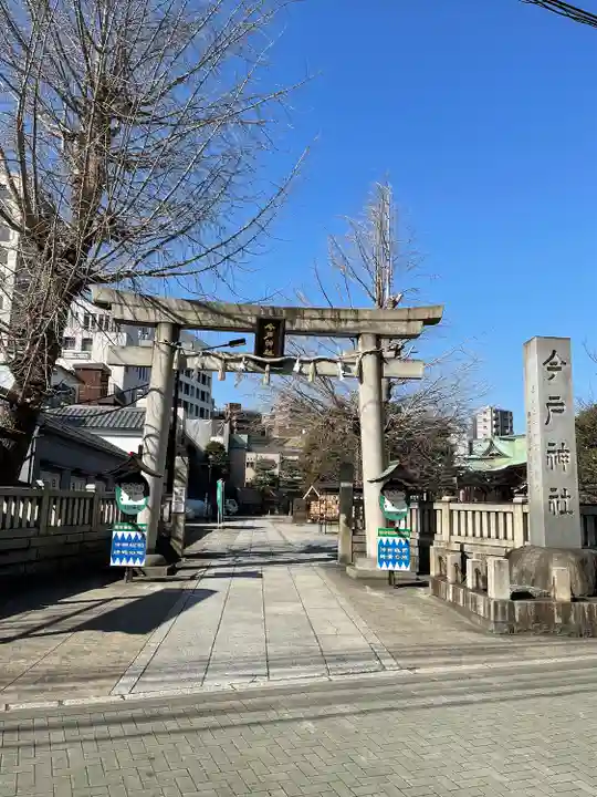 今戸神社の鳥居