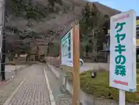 源泉神社(福島県)