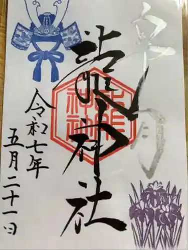 美幌神社(北海道)