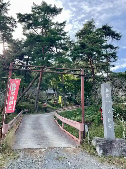 不動寺(埼玉県)