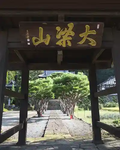 蕃松院(長野県)