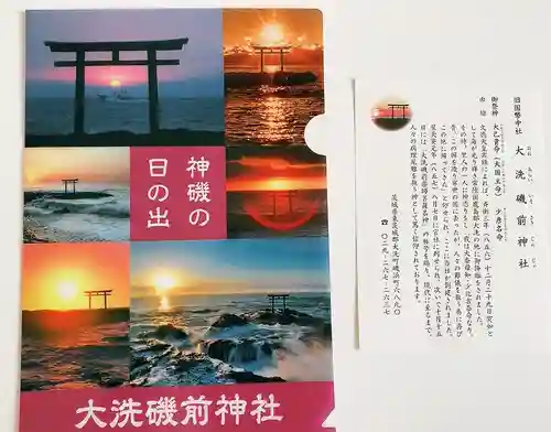 大洗磯前神社の授与品その他