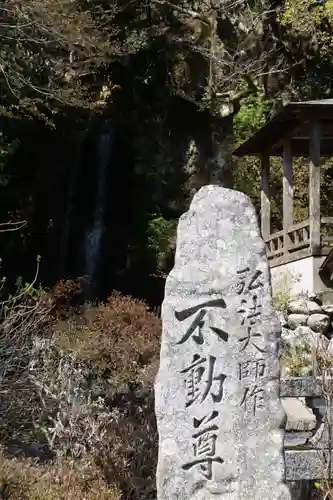 金常寺大石不動院の建物その他