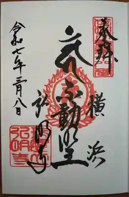 弘明寺(神奈川県)