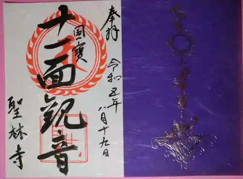 聖林寺(奈良県)